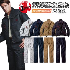 Jawin ジャウィン 作業着 上下セット 作業服 ストレッチジャンパー