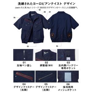 空調服 半袖 ジャウィン 半袖ブルゾン 540...の詳細画像1