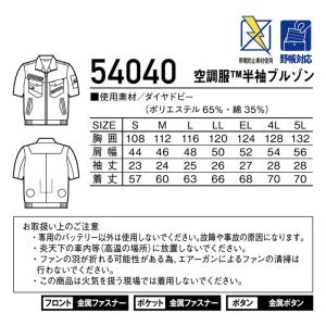 空調服 半袖 ジャウィン 半袖ブルゾン 540...の詳細画像3