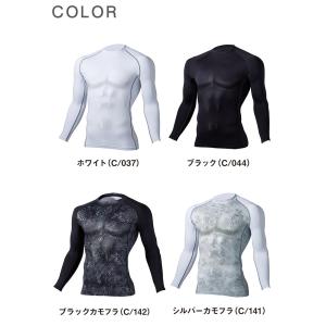 【即日発送】ジャウィン 長袖インナーウェア 5...の詳細画像1