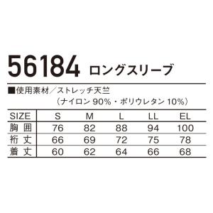 【即日発送】ジャウィン 長袖インナーウェア 5...の詳細画像3
