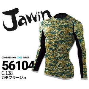 【即日発送】【廃番/現品限り】jawin ジャ...の詳細画像4