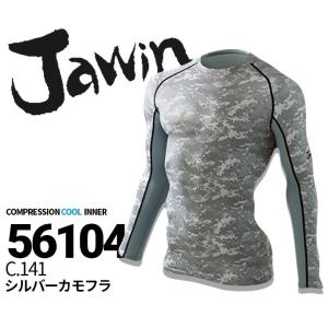 【即日発送】【廃番/現品限り】jawin ジャ...の詳細画像5