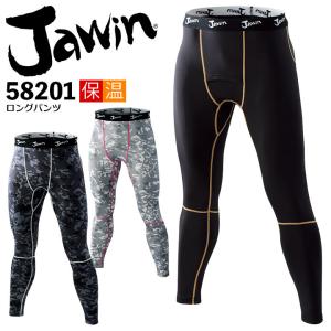 ジャウィン 冬用インナーパンツ JAWIN 58201