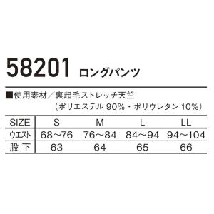 ジャウィン 冬用インナーパンツ JAWIN 5...の詳細画像3