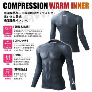 jawin 58204 冬用 インナーシャツ ...の詳細画像1