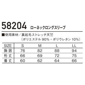 jawin 58204 冬用 インナーシャツ ...の詳細画像3