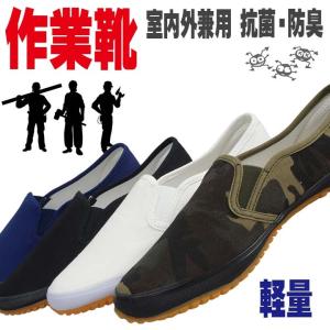 自重堂 作業靴 S2177 スリッポン 現場の...の詳細画像2