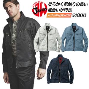 ジャウィン 長袖ブルゾン 秋冬 JAWIN 作業服 作業着 ユニフォーム 自重堂 ジャンパー 51800シリーズ 51800 作業ジャンパー ブルゾン