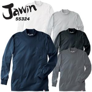 ジャウィン JAWIN 春夏 吸汗速乾 長袖ローネックシャツ 55324 作業服 作業着 ユニフォーム 自重堂 55304シリーズ
