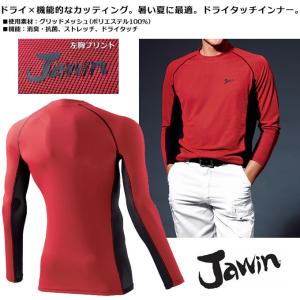 【廃番/現品限り】ジャウィン jawin 56...の詳細画像1