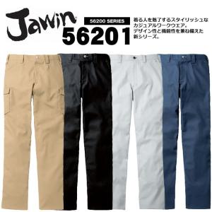 ジャウィン JAWIN ノータックパンツ 56201 春夏 作業服 作業着 ユニフォーム 自重堂 56200シリーズ 作業ズボン