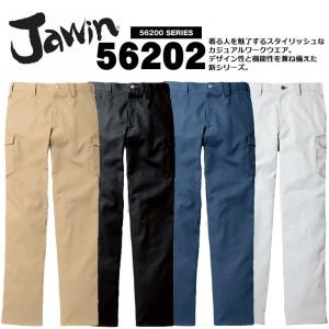 ジャウィン JAWIN ノータックカーゴパンツ56202 春夏 作業服 作業着 ユニフォーム 自重堂 56200シリーズ 作業ズボン｜darumashouten