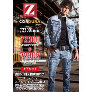 ジャンパー&カーゴパンツセット デニム 長袖 ...の詳細画像1