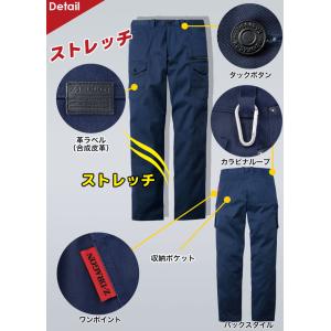 ストレッチカーゴパンツ 秋冬 作業服 作業着 ...の詳細画像3