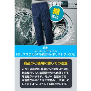 ストレッチカーゴパンツ 秋冬 作業服 作業着 ...の詳細画像5