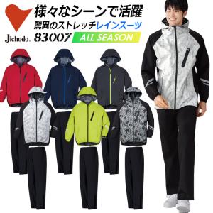 黒豹 鎧 鳶用レインスーツ 上下セット M〜3L 鳶合羽 レインウェア 超超