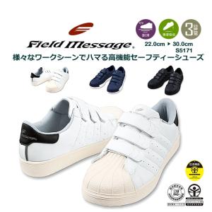自重堂 安全靴 スニーカー ローカット安全靴 紐タイプ Field Message