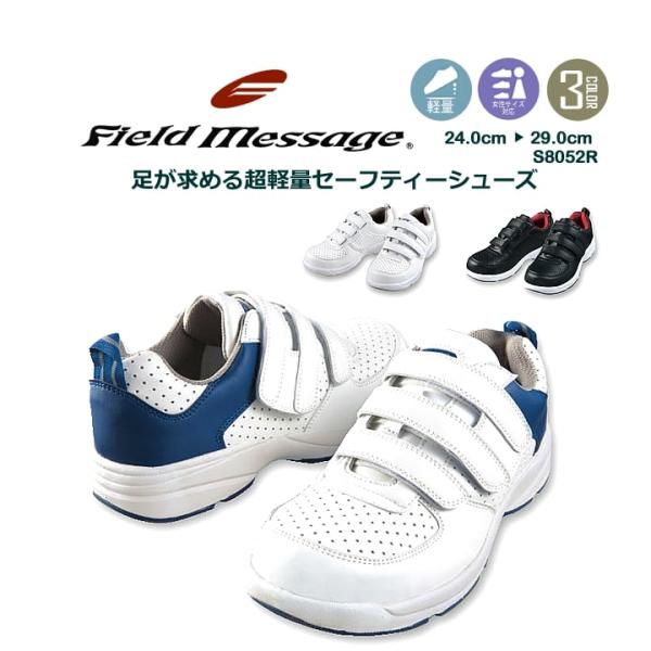 安全靴 スニーカータイプ 自重堂 8052R マジック 超軽量 マジックタイプ セーフティシューズ ...