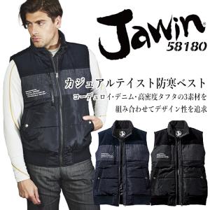 防寒ベスト ジャウィン 58180 防寒着 防寒服 かっこいい 作業服 作業着 アウトドア JAWIN 自重堂｜darumashouten