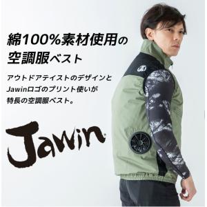 【即日発送 応援価格!】空調服 ベスト ジャウ...の詳細画像1