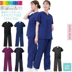 男女兼用検査衣　上下セット【ブラウンM・L・LL】各1セットずつ 住商モンブラン 検診衣（パンツ） 検査着 患者衣 男女兼用 ブラウン LL
