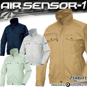 空調作業服 長袖ジャンバー 258601の買取情報