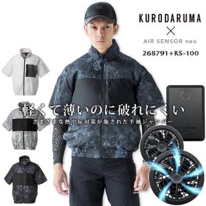 【即日発送】空調ウェア 半袖ジャンバー バッテリ...の商品画像