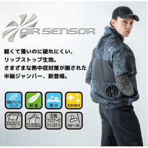 【即日発送】空調ウェア 半袖ジャンバー バッテ...の詳細画像1