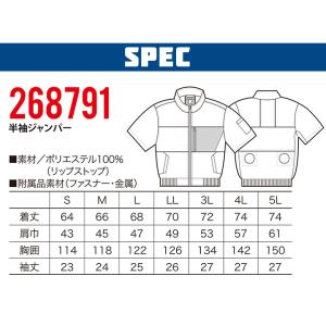 【即日発送】空調ウェア 半袖ジャンバー バッテ...の詳細画像4