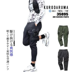 カーゴパンツ コーコス グラディエーター G-6025 ミリタリー