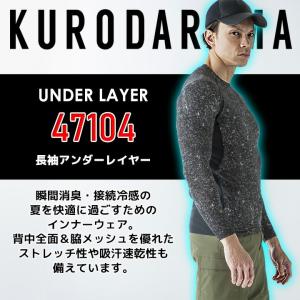 【即日発送】インナーシャツ メンズ 春夏 クロ...の詳細画像1