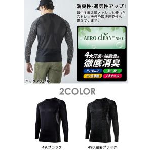 【即日発送】インナーシャツ メンズ 春夏 クロ...の詳細画像3