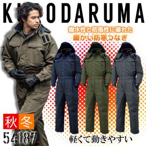 防寒ツナギ メンズ レディース SS-3Lサイズ 即日発送可 SKプロダクト