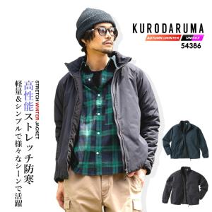 防寒コート 防寒ジャンパー 反射テープ クロダルマ 54217 S〜7L 撥水