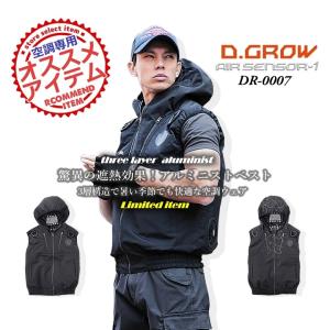 空調ウェア用 バッテリーセット クロダルマ KS-12 エアーセンサー AIR