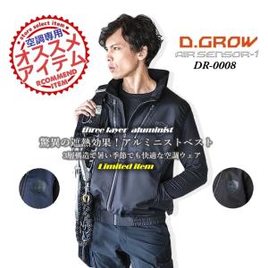 作業服 アルミニスト エアーセンサーの高価買取価格