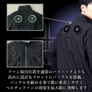 【即日発送】空調服 ペルチェファン専用ウエア ...の詳細画像3