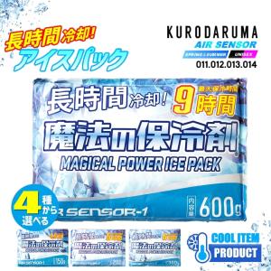 保冷剤 クロダルマ 魔法の保冷剤 300g 013 作業着 作業服 春夏 AIR