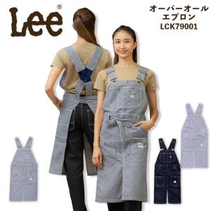 Lee デニム ヒッコリー オーバーオール エプロン LCV19001 ユニセックス 男女兼用 飲食店 サービス業 ユニフォーム 制服 カフェ 送料無料 ボンマックス