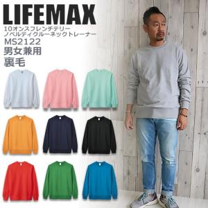 トレーナー LIFEMAX パイルトレーナー ネックトレイナー 作業着 ユニフォーム MS2122 10色 ボンマックス｜darumashouten