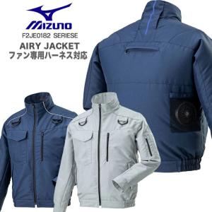 MIZUNO（ミズノ） 空調作業服 ベスト エアリージャケットTOUGH 熱中症