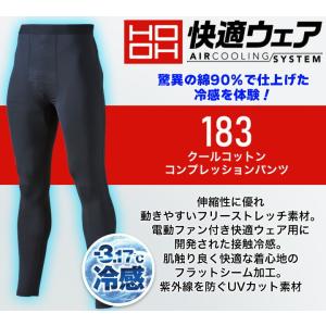 【即日発送】インナーパンツ メンズ 冷感 夏用...の詳細画像1