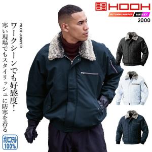 パイロットジャンパー HOOH（鳳皇） 防寒ジャケット パイロットジャンパー 2000 ドカジャン