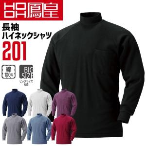 ミドリ安全 混紡 男女兼用長袖シャツ GS2357 上 ネイビー 作業着 作業