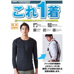 【即日発送】接触冷感 インナーシャツ 315 ...の詳細画像1
