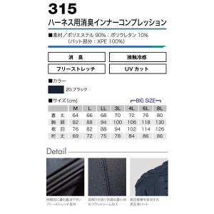 【即日発送】接触冷感 インナーシャツ 315 ...の詳細画像4