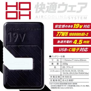 【即日発送】空調服 HOOH 2026年 デバ...の詳細画像2