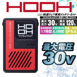 村上被服 HOOH V1901 快適ウェア 新型 19V バッテリーセット 空調服
