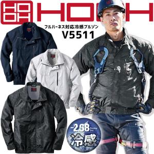 空調作業服 HOOH 冷感ブルゾンの高価買取価格